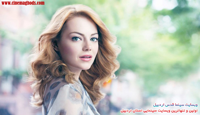 اما استون - بازیگر سینما