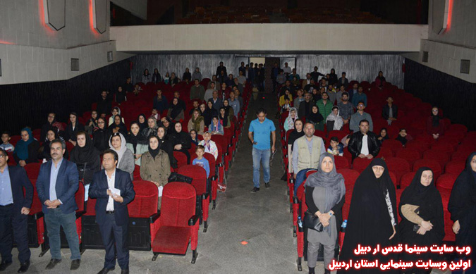 تجلیل از خانواده زنده یاد مرحوم رسول ملاقلی پور – روز ملی سینما – سینما قدس اردبیل – سال ۱۳۹۸